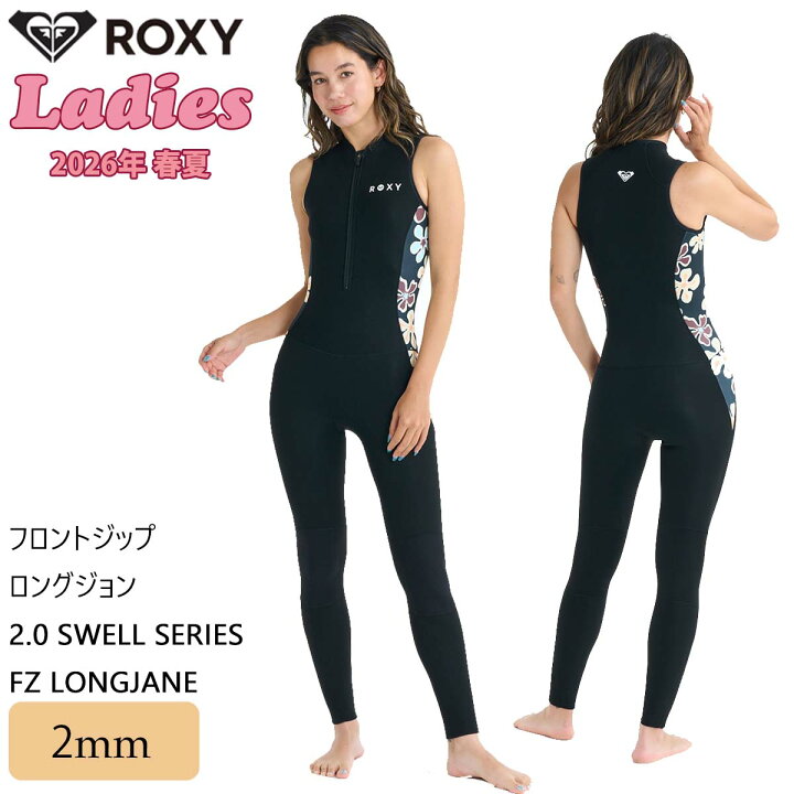 楽天市場】26 SS ROXY ロキシー ウェットスーツ ロングジョン フロント 