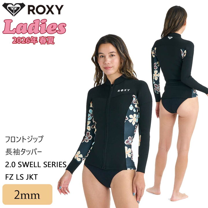 楽天市場】26 SS ROXY ロキシー ウエットスーツ 長袖タッパー フロント 