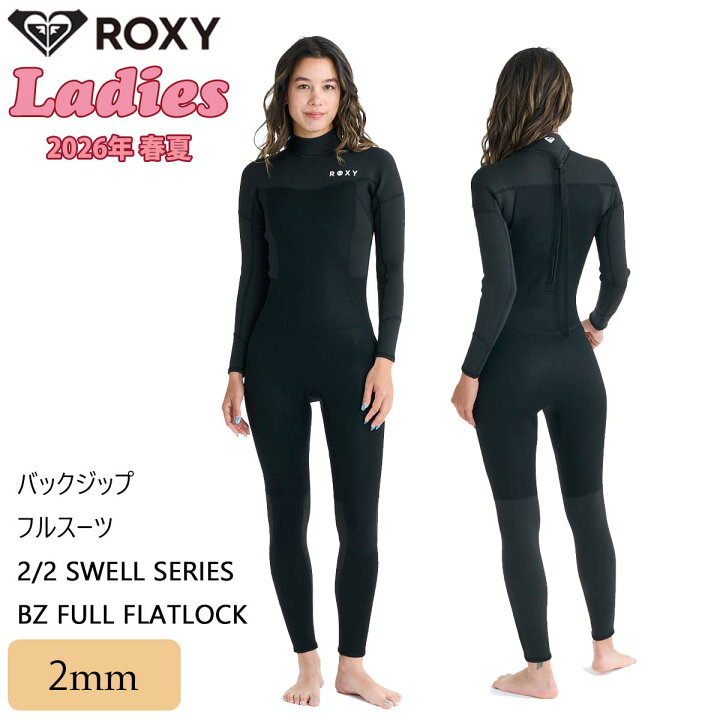 楽天市場】26 SS ROXY ロキシー ウェットスーツ フルスーツ バック 