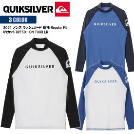 21 QUIKSILVER クイックシルバー 長袖 ラッシュ ON TOUR LR ラッシュガード UVカット UPF50+ Regular Fit メンズ 2021年春夏 品番 QLY201072 日本正規品