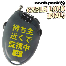 NORTH PEAK ノースピーク ケーブルロック CABLE LOCK (DIAL) ケーブル付き ワンタッチ操作 巻取り式コード ダイアル式 暗証番号設定タイプ 盗難防止 スノー 品番 NP-3325 NP3325 日本正規品