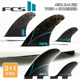 24 FCS2 フィン AIPA アイパ ツイン スタビライザー 2＋1 TWIN + STABILISER FIN パフォーマンスグラス PG Akila Aipa アキラアイパ 日本正規品