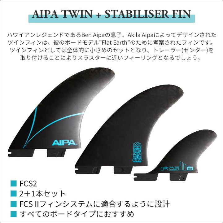 楽天市場】【11/14〜11/16エントリーでP10倍】24 FCS2 フィン AIPA 
