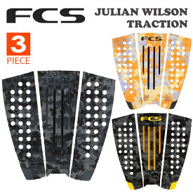 23 FCS デッキパッド JULIAN WILSON TRACTION ジュリアン ウィルソン 3ピース トラクションパッド デッキパッチ サーフィン グッズ 日本正規品