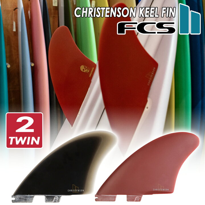 楽天市場】24 FCS2 フィン CHRISTENSON KEEL FIN SET クリステンソン  