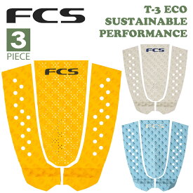 24 FCS デッキパッド T3 T-3 ECO エコシリーズ SUSTAINABLE PERFORMANCE サスティナブル パフォーマンス 3ピース トラクションパッド デッキパッチ サーフィン 日本正規品