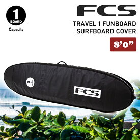 24 FCS ハードケース ボードケース TRAVEL 1 FUNBOARD SURFBOARD COVER 8’0” 8.0 トラベル1 ファンボード サーフボード カバー ケース 日本正規品