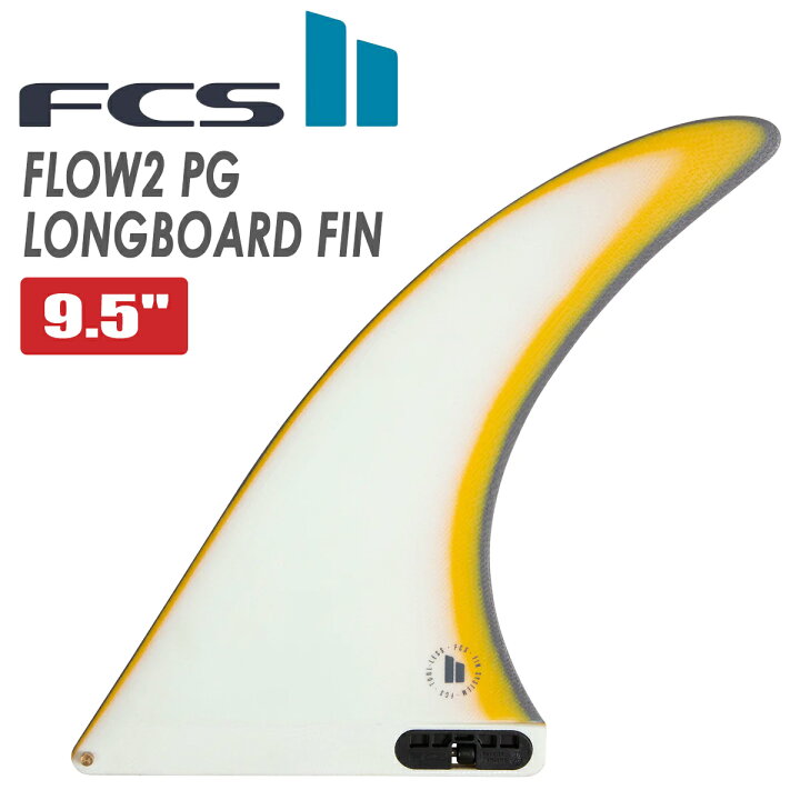 楽天市場】26 FCS2 ロングボード フィン FLOW2 9.5” フロー シングル 