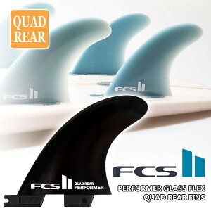 25 FCS2 tB PERFORMER GLASS FLEX QUAD REAR FINS TChtB ptH[}[ OXtbNX NAbhA 2{Zbg {Ki