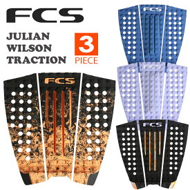 24 FCS デッキパッド JULIAN WILSON TRACTION ジュリアン ウィルソン 3ピース トラクションパッド デッキパッチ サーフィン グッズ 日本正規品