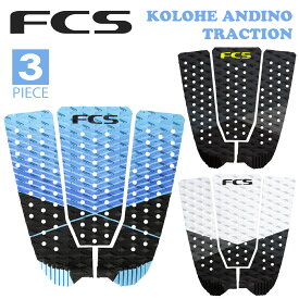 【11/4〜11/10エントリーでP10倍】25 FCS エフシーエス デッキパッド デッキパッチ KOLOHE ANDINO TRACTION 3ピース トラクションパッド デッキパッチ コロヘ・アンディーノ サーフィン グッズ 日本正規品
