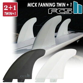 【9/18 先着最大5,000円OFFクーポン クーポン獲得期間中！】26 FCS2 フィン MF TWIN +1 PC ミックファニング ツイン エアコア 2+1 パフォーマンスコア スタビライザー 3本セット 3フィン 3fin MICK FANNING AirCore STABILISER サーフィン サーフボード 日本正規品