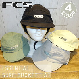 FCS サーフキャップ ESSENTIAL SURF CAP エッセンシャルサーフキャップ マリンキャップ 帽子 日焼け対策 アウトドア サーフィン 日本正規品