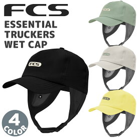 24 FCS サーフキャップ ESSENTIAL TRUCKERS WET CAP エッセンシャルトラッカーズウェットキャップ マリンキャップ 帽子 日焼け対策 アウトドア サーフィン 日本正規品