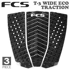 24 FCS デッキパッド ECO T3W T-3 W WIDE TRACTION ワイド トラクション 3ピース トラクションパッド デッキパッチ サーフィン 日本正規品