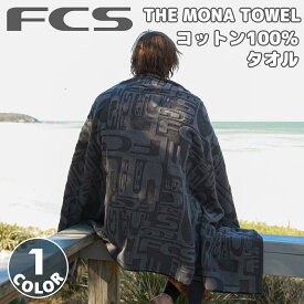 【1/24〜1/28エントリーでP10倍】26 FCS タオル THE MONA TOWEL ビーチタオル 大判タオル バスタオル ビックサイズ 吸水性 コットン100％ 綿100％ 海水浴 ジム サーフィン アウトドア 日本正規品