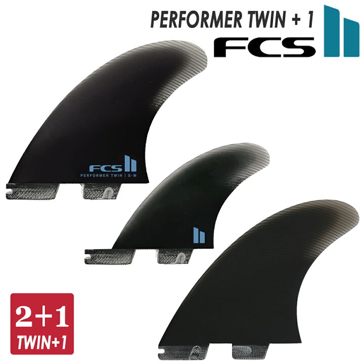 楽天市場】25 FCS2 フィン PERFORMER TWIN +1 PG パフォーマー ツイン 