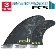 26 FCS2 フィン FT FILIPE TOLEDO PG PRO TRI FIN フィリペ・トレド トライフィン スラスター パフォーマ…