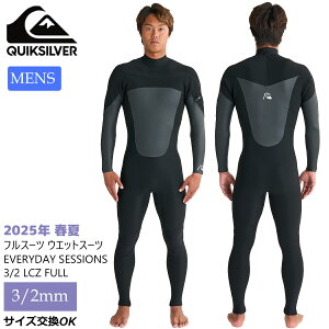 25 QUIKSILVER クイックシルバー フルスーツ ウエットスーツ EVERYDAY SESSIONS 3/2 LCZ FULL ウェットスーツ チェストジップ 3×2ミリ バリュー 春夏用 サーフィン 2025年 メンズモデル 品番 QWT251705 日本正