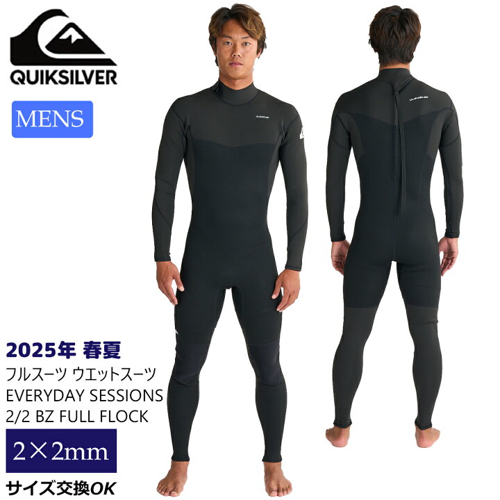 楽天市場】25 QUIKSILVER クイックシルバー フルスーツ ウエットスーツ 