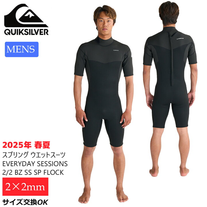 楽天市場】2025年4月上旬〜5月上旬出荷 予約商品 25 QUIKSILVER 