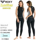 25 SS ROXY ロキシー ロングジョン 2.0 SWELL SERIES FZ LONGJANE ウエットスーツ フロントジップ 2ミリ アウトドア マリンスポーツ サーフィン 春夏用 2025年春夏 レディース RWT251705 日本正規品