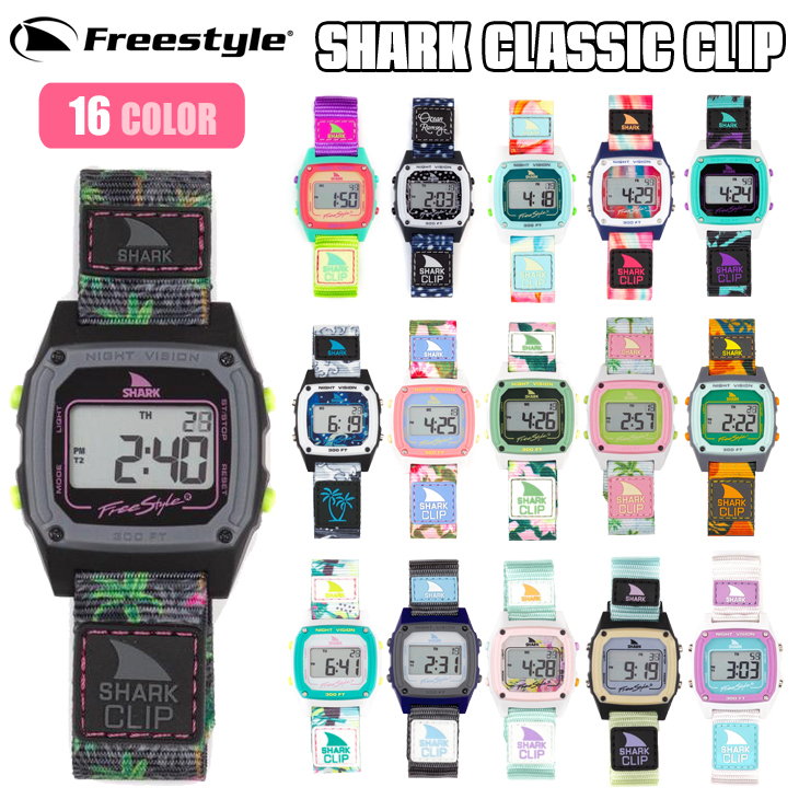 あす楽 即日出荷 代引き可能 送料無料 正規代理店 メーカー保証付 20 Freestyle フリースタイル 腕時計 SHARK 2020年 CLIP 人気ブレゼント! 防水時計 シャーク 日本正規品 サーフィン CLASSIC ユニセックス クラシック 商品 クリップ
