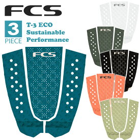 【7/4〜7/10エントリーでP10倍】26 FCS デッキパッド T3 T-3 ECO エコシリーズ サスティナブル パフォーマンス 3ピース トラクションパッド デッキパッチ サーフィン Sustainable Performance 日本正規品