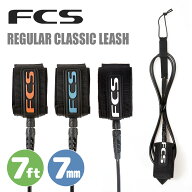 26 FCS リーシュコード 7ft オールラウンド レギュラー クラシック All Round Regular Classic Leash リ…