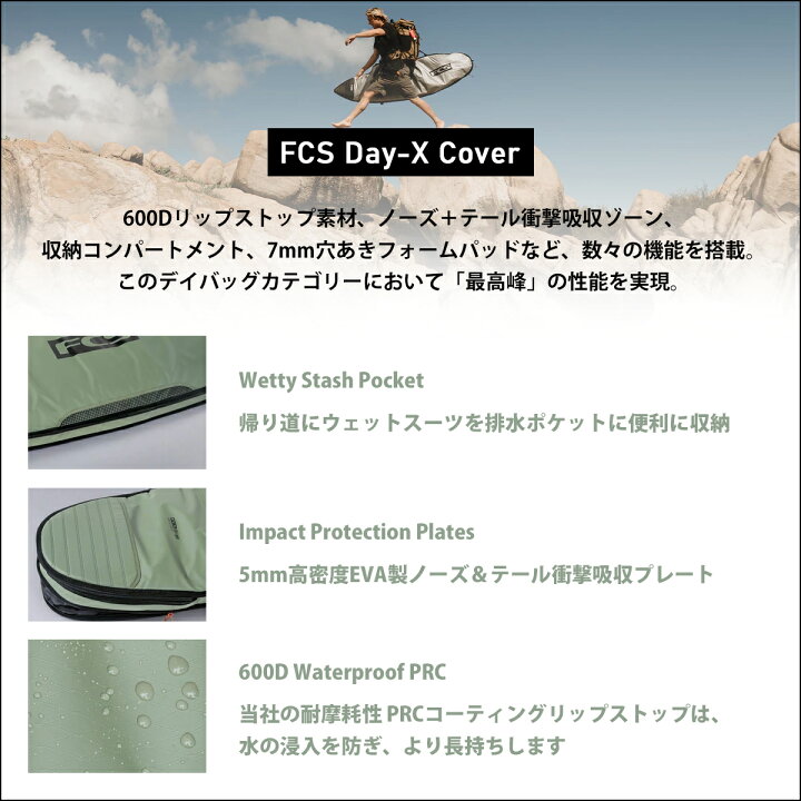 楽天市場】26 FCS ボードケース ハードケース 9
