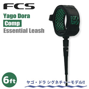 26 FCS ���[�V���R�[�h ���S�E�h�� �R���v 6ft Yago Dora 6�f0 �p���[�R�[�h ���b�V���R�[�h �G�b�Z���V���� �V�O�l�`���[���f�� �T�[�t�{�[�h �T�[�t�B�� YD Comp Essential Leash ���{���K�i