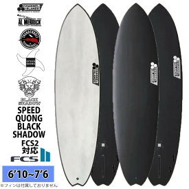 26 サンダーボルト チャンネルアイランド Channel Islands SPEED QUONG スピードクオン BLACK shadow EPS FCS2 アルメリック AL MERRICK サーフボード 2026年 日本正規品