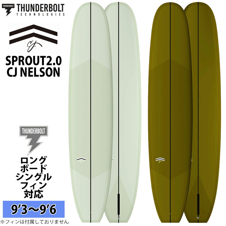 楽天市場】26 サンダーボルト CJ NELSON DESIGNS サーフボード SPROUT2 