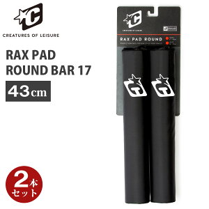 23 CREATURES OF LEISURE NGC`[ LApbh RAX PAD ROUND BAR 17" bNpbh Eho[ 43cm T[t{[h LA 2{Zbg  ^ J[pi ی {Ki