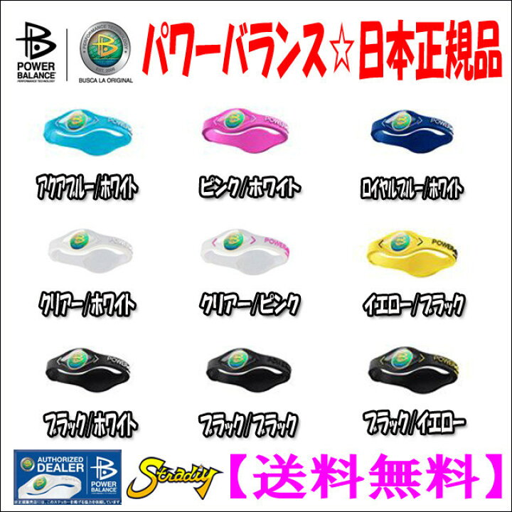 楽天市場】POWER BALANCE パワーバランス 本物の証 Yotta Mark  