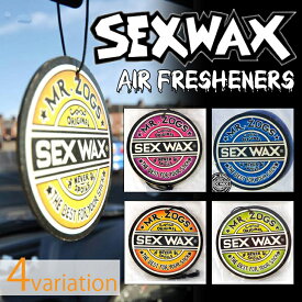 SEXWAX セックスワックス エアーフレッシュナー 芳香剤 カー用品 サーフ サーフィン グッズ Air Freshener 日本正規品