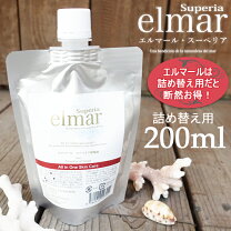 楽天市場】elmar エルマール（総容量（ml）合計：200 ～ 299ml  