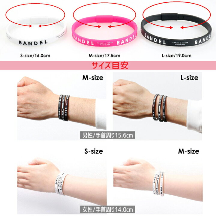 楽天市場】BANDEL バンデル ラインブレスレット 3本セット シリコン 