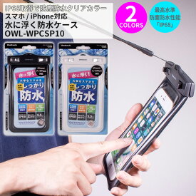 楽天市場 オウルテックiphone防水ケースの通販