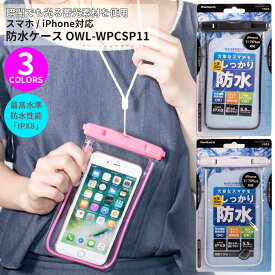 Owltech オウルテック OWL-WPCSP11 携帯スマートフォン 防水ケース 防水ソフトケース 暗闇でも光る蓄光素材 Waterproof iPhone アイフォン GALAXY ギャラクシー 携帯電話/スマホ