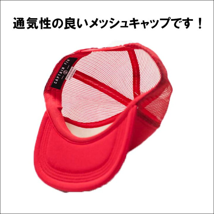楽天市場 21 Captain Fin キャプテンフィン Og Anchor Truckerhat メッシュキャップ 帽子 Cap メンズ 日焼け対策 海 山 川 日本正規品 オーシャン スポーツ