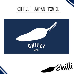 23 SS CHILLI ` oX^I CHILLI JAPAN TOWEL Wp r[`^I S lCr[ Y Y jZbNX AEghA T[tB }X|[c 2023Nt {Ki