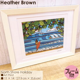 Heather Brown Art Japan ヘザーブラウン North Shore Holiday Art Print MATTED PRINTS マットプリント アートプリント フレーム付き ダブルマット仕上げ 額セット 絵画 ハワイ レディース 正規品