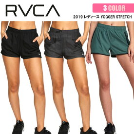 20 RVCA ルーカ ショートパンツ WOMENS YOGGER STRETCH ウォークショーツ フィットネス ジム ランニング スポーツ アウトドア レディース 2020年春夏 品番 BA043-602 日本正規品