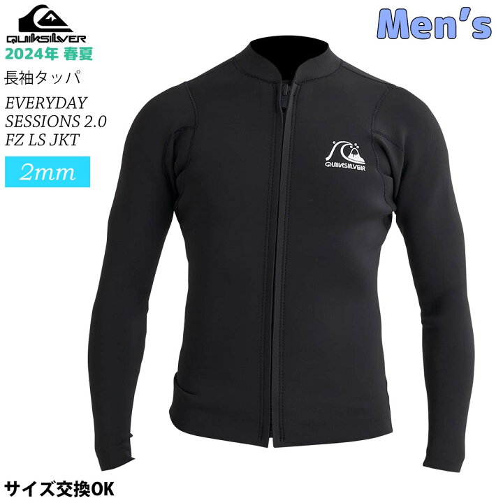 楽天市場】24 QUIKSILVER クイックシルバー 長袖タッパー ウエット 