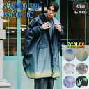 【5/9〜5/15エントリーでP10倍】Kiu キウ レインコート スタンダードレインポンチョ 2ND カッパ 合羽 自転車 雨具 フ…