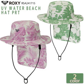 24 ROXY ロキシー サーフハット UV WATER BEACH HAT PRT UVカット UPF50+ 帽子 レジャー アウトドア 水遊び マリンスポーツ レディース 2024年春夏 品番 RSA241715 日本正規品