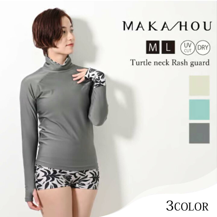 楽天市場】24 MAKA-HOU マカホー タートルネックラッシュガード 長袖 