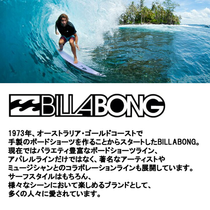 楽天市場】24 SS BILLABONG ビラボン サーフパンツ SURF CAPSULE SHORT 