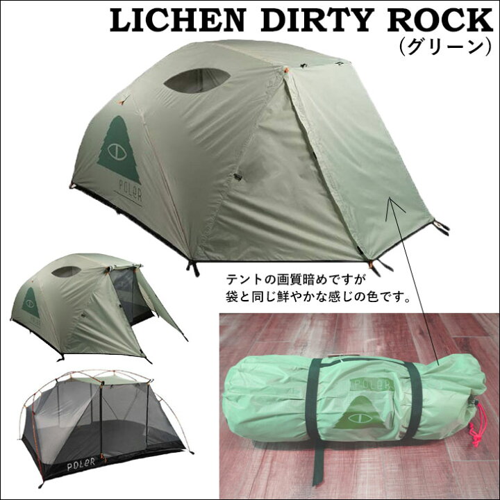 楽天市場】POLeR ポーラー テント POLER 2 MAN TENT 二人用 アウトドア